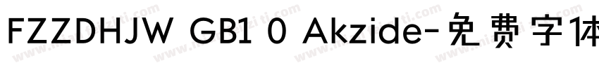 FZZDHJW GB1 0 Akzide字体转换